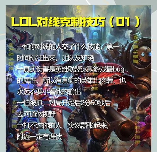 英雄联盟中路套路玩法有哪些？中路对线技巧是什么？