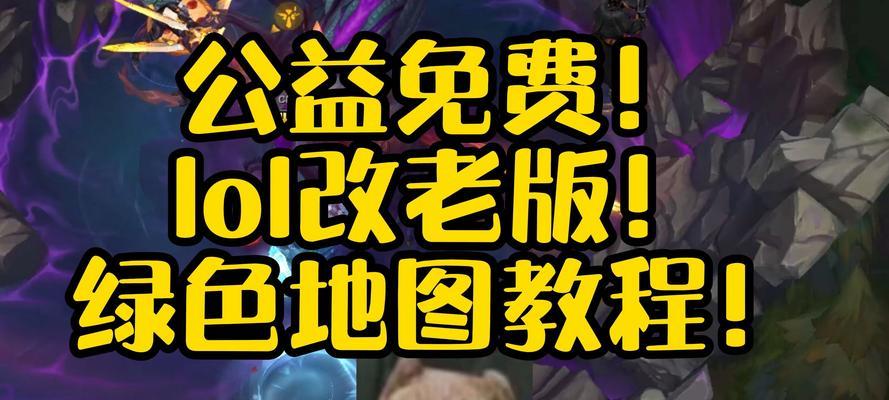 英雄联盟自定义模式如何更换英雄？操作步骤是什么？