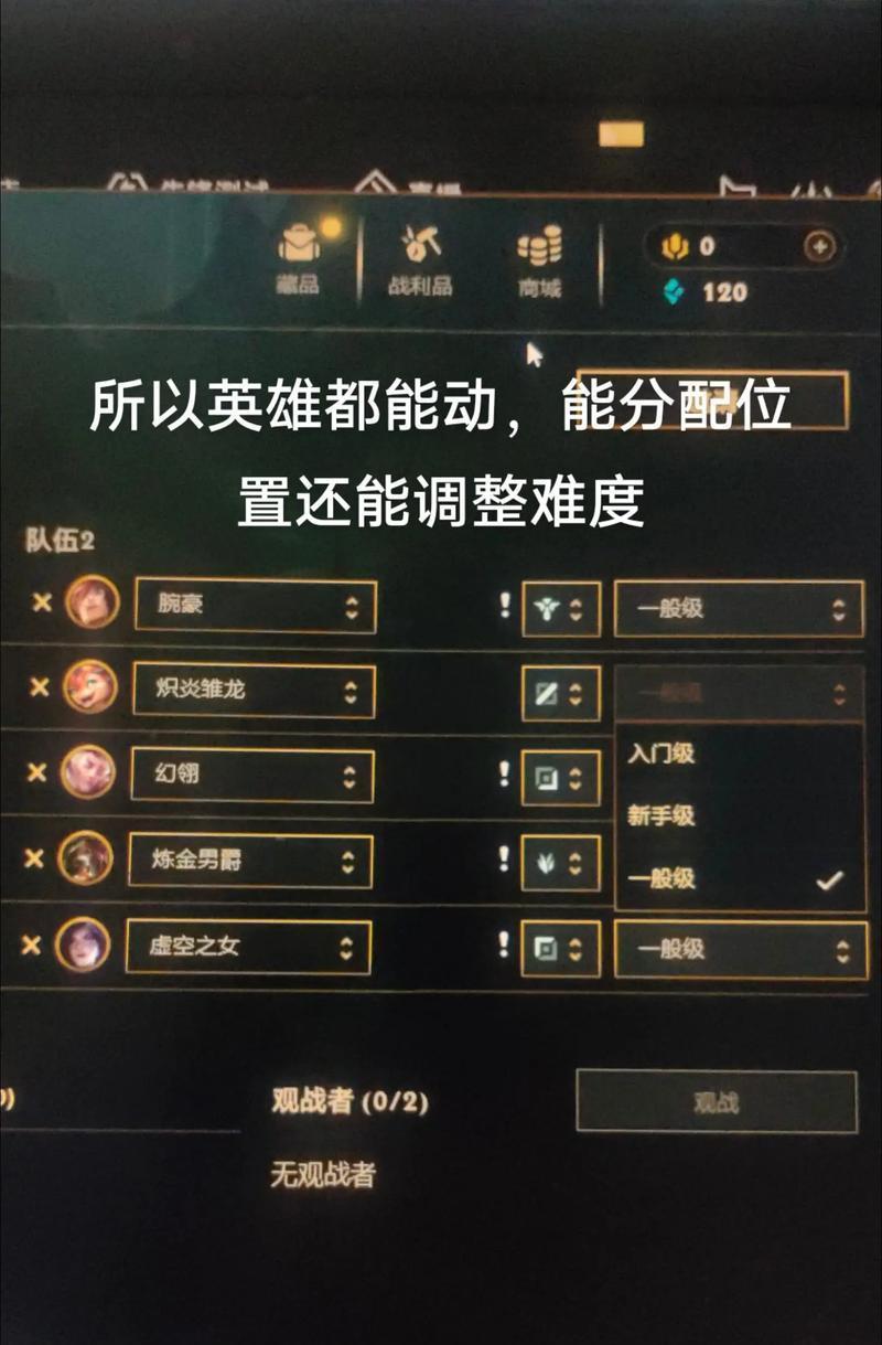 英雄联盟自定义模式如何更换英雄？操作步骤是什么？