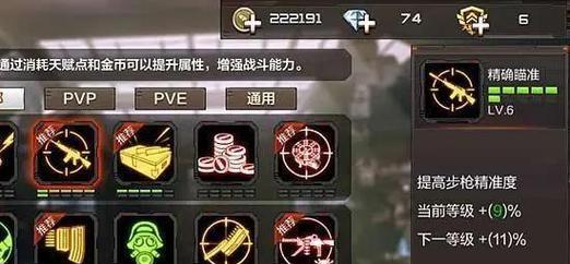 穿越火线天赋点快速获取方法是什么？