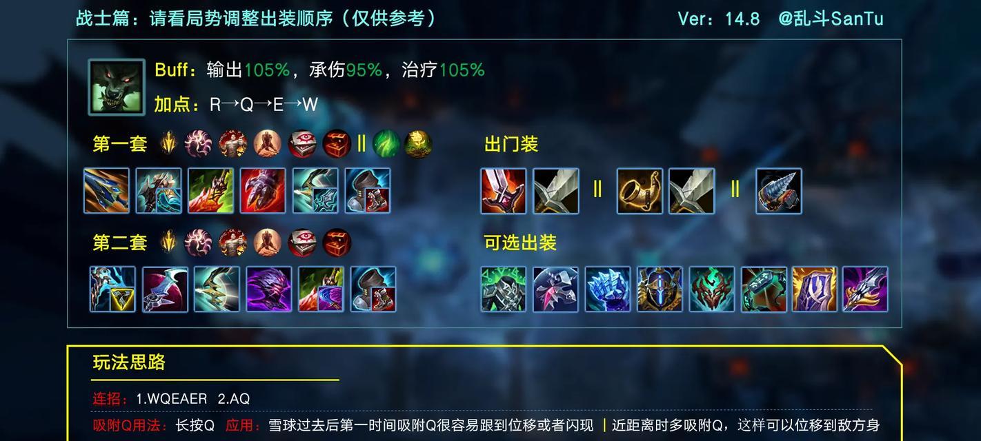 英雄联盟中防御减少伤害的设置方法是什么？如何调整？