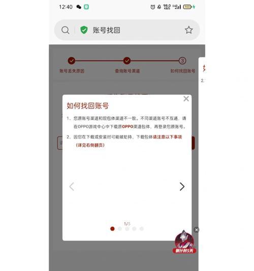 vivo渠道服转官服阴阳师步骤？