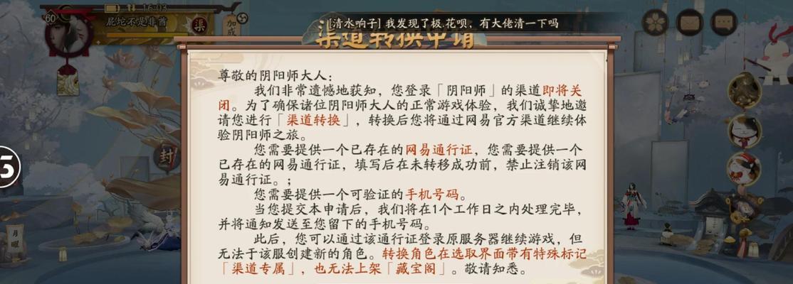 vivo渠道服转官服阴阳师步骤？