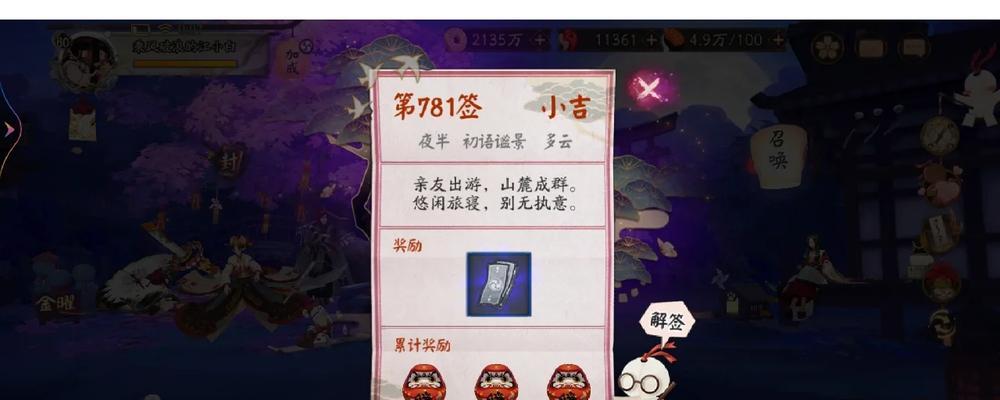 vivo渠道服转官服阴阳师步骤？