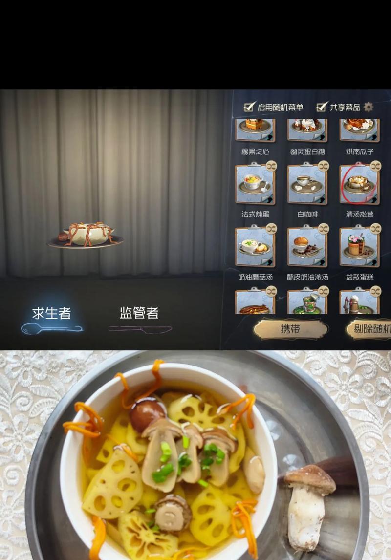 《第五人格菜品获取大全》（从哪里获取第五人格菜品）