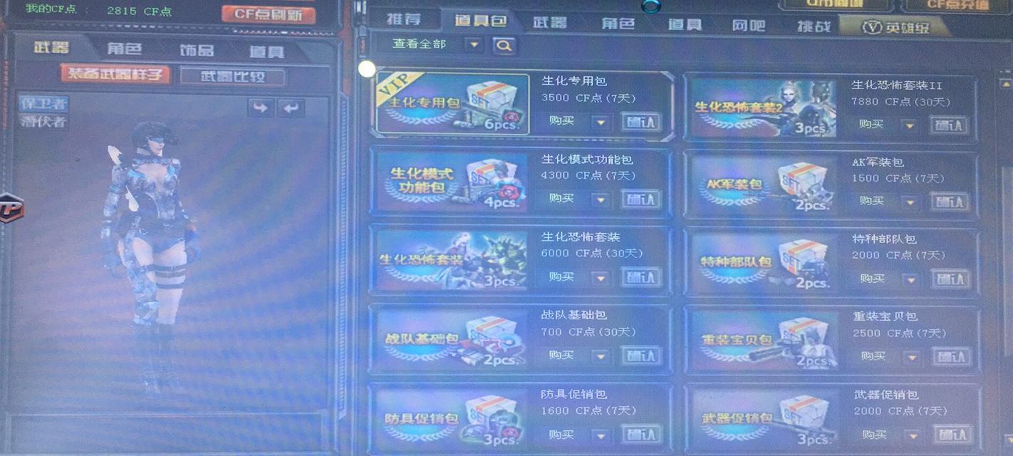 穿越火线名字颜色调整方法是什么？鲜艳颜色有什么好处？
