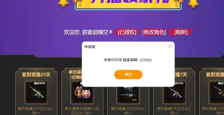 穿越火线名字颜色调整方法是什么？鲜艳颜色有什么好处？