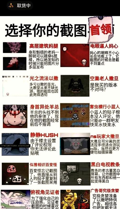 揭秘《以撒的结合》游戏隐藏房机制（探究游戏中隐蔽的秘密空间）