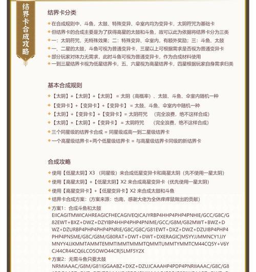 大阴阳师如何获得？获取大阴阳师的途径有哪些？