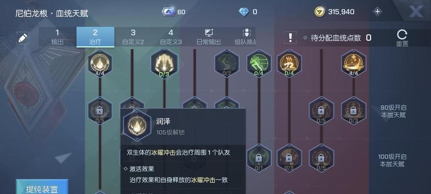 《龙族幻想》双生技能连招顺序详解（打造最强龙族战士的必备技巧）