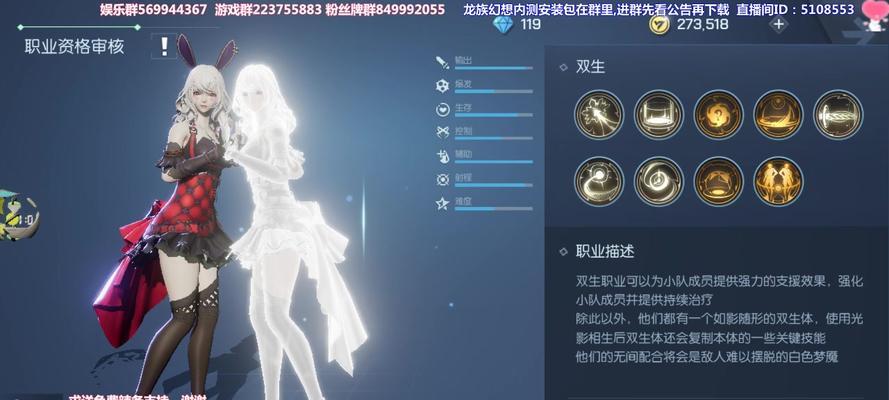 《龙族幻想》双生技能连招顺序详解（打造最强龙族战士的必备技巧）