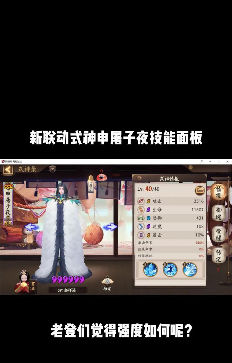 阴阳师面板颜色设置怎么改？有哪些步骤？