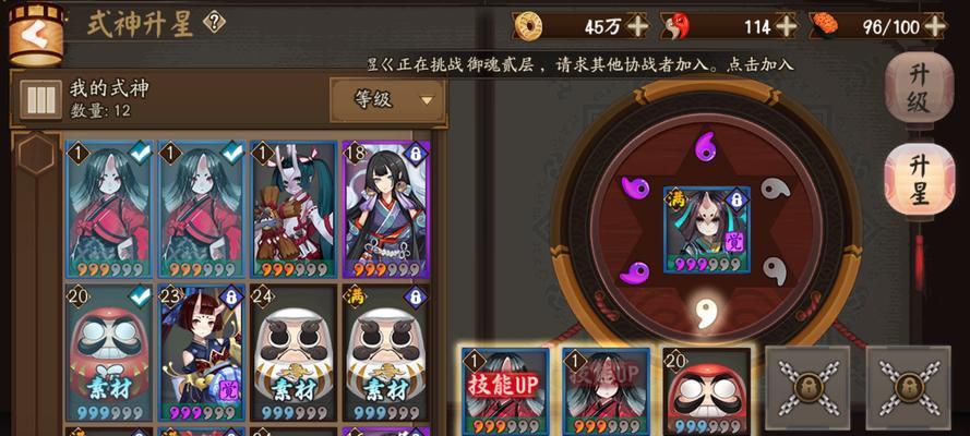 阴阳师面板颜色设置怎么改？有哪些步骤？