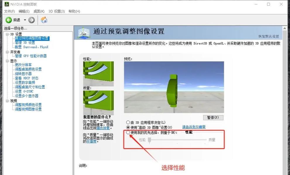 穿越火线手游在索尼设备上如何设置？设置步骤是什么？