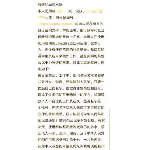 改名活动的参与流程是怎样的？
