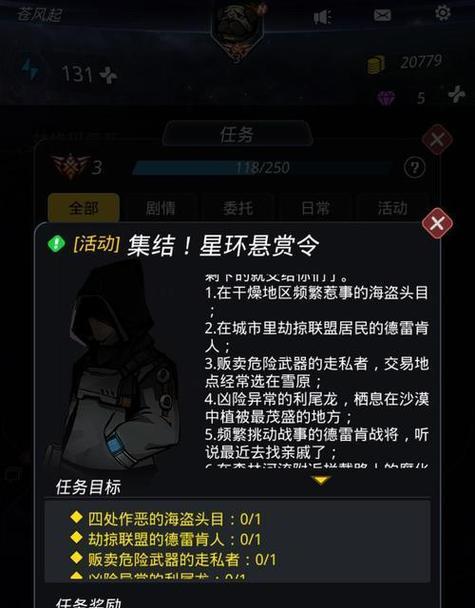 《星际迷航》手游新手指南（带你穿越星弧）