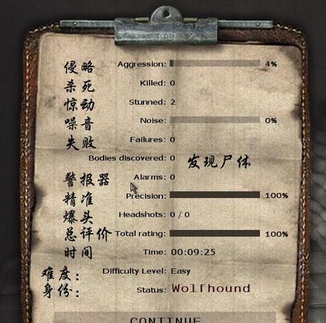 死亡间谍（全面解析第一关）