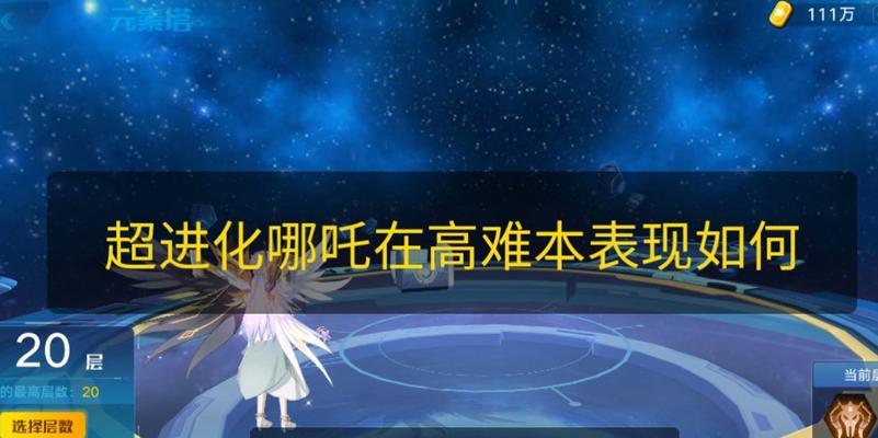 奥拉星手游（最全面的哪吒超进化打法介绍）