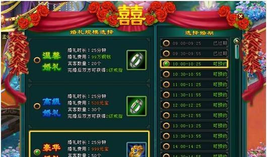 《神武》游戏中的结拜方式及注意事项（如何结拜、需要哪些条件、结拜后有哪些好处）