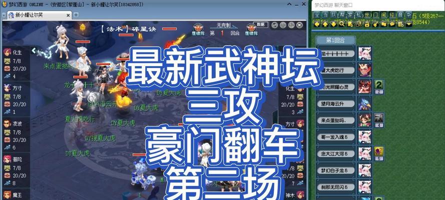 《神武》游戏中的结拜方式及注意事项（如何结拜、需要哪些条件、结拜后有哪些好处）