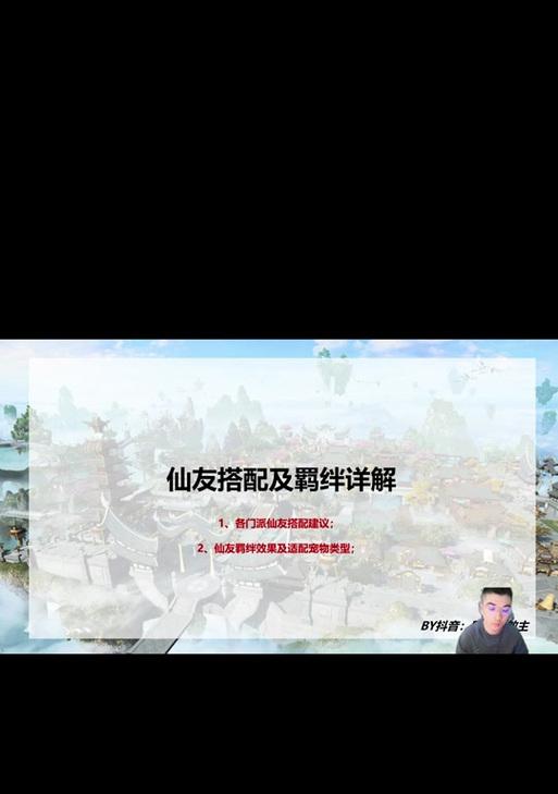 《梦幻新诛仙手游》仙友解锁详解（手把手教你如何解锁仙友）