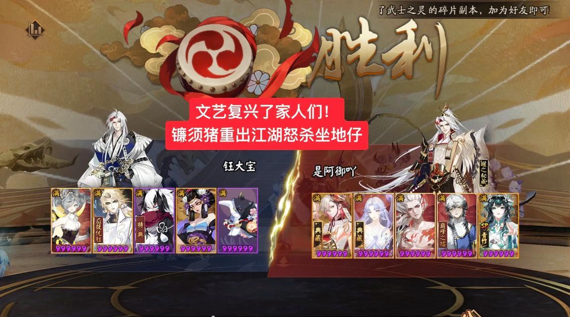 阴阳师中刷镰鼬碎片的高效方法是什么？需要哪些条件？