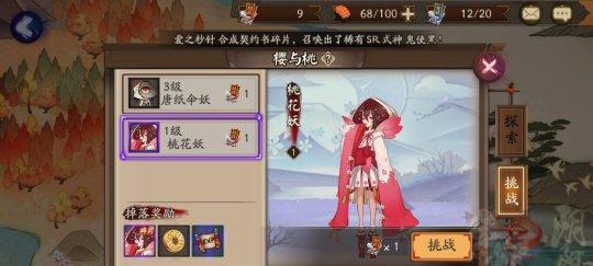 阴阳师中刷镰鼬碎片的高效方法是什么？需要哪些条件？