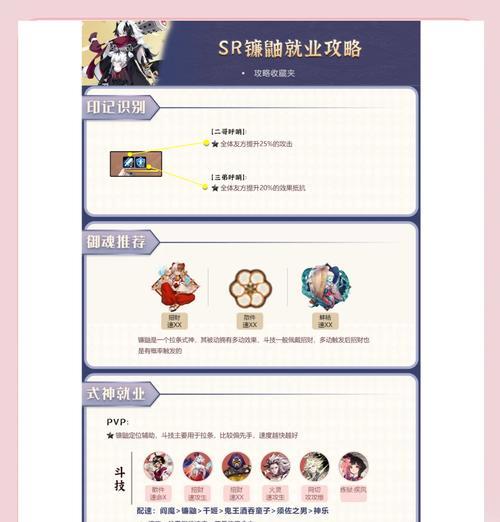 阴阳师中刷镰鼬碎片的高效方法是什么？需要哪些条件？