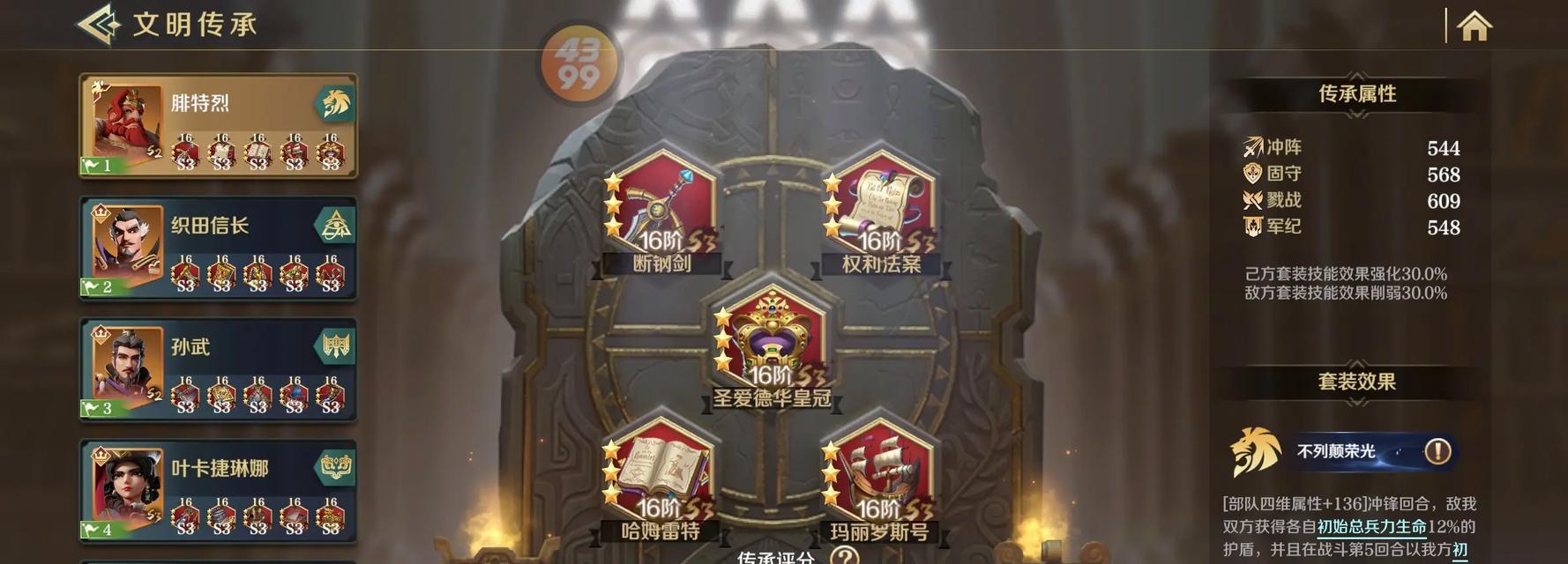 打造最强英雄，征服文明世界（《文明与征服》英雄加点攻略）