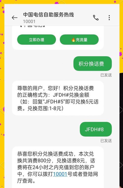 信誉积分查询后如何提高？