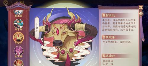 打造最佳仓颉星宿阵容，提升生存能力（打造最佳仓颉星宿阵容）