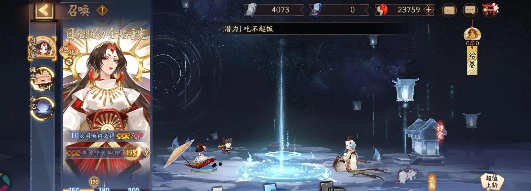 阴阳师两天200抽如何实现？有效策略是什么？