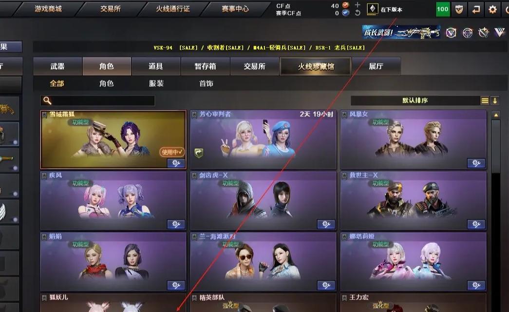 穿越火线狐妖儿怎么领取？领取条件有哪些？