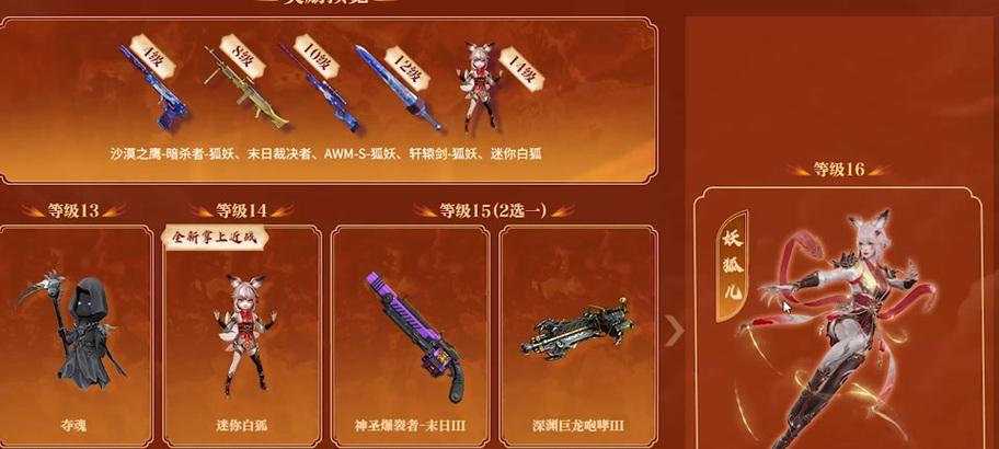 穿越火线白狐角色如何获得？