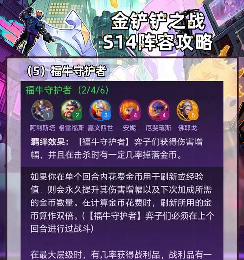 打造最强金铲铲之战阵容模拟器（提升游戏体验）