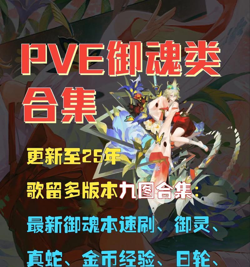 御魂废弃设置的正确方法是什么？