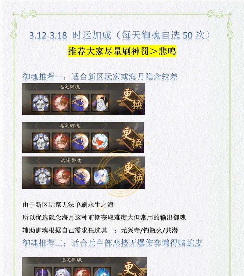 御魂废弃设置的正确方法是什么？