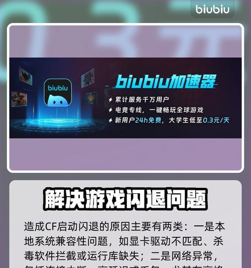 穿越火线频繁卡顿闪退如何处理？有效解决方法是什么？