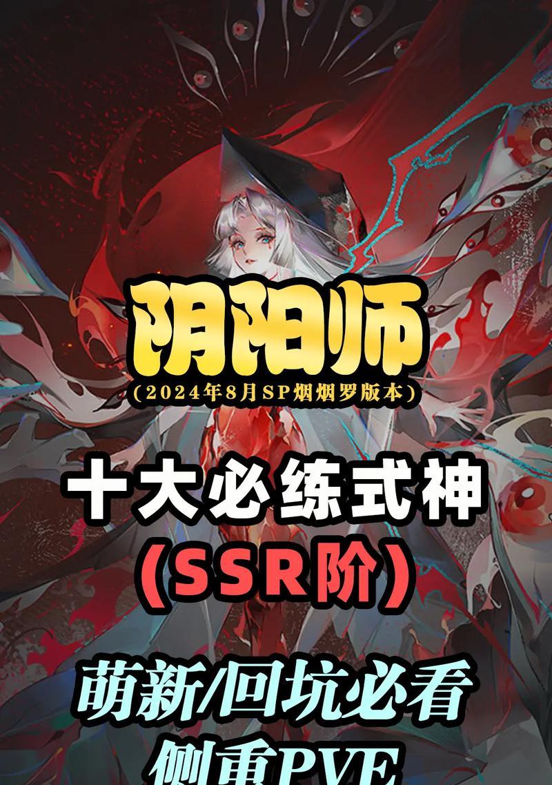阴阳师角色卡使用方法是什么？角色卡如何发挥作用？