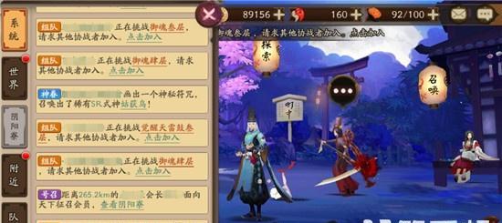 阴阳师结婚系统介绍及步骤是什么？