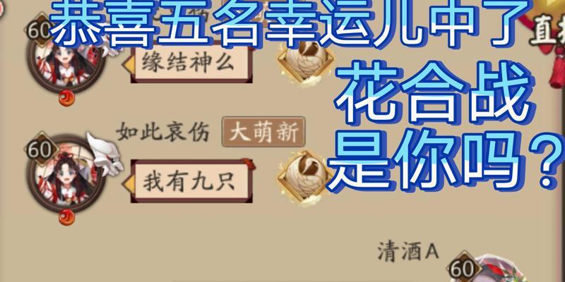 阴阳师结婚系统介绍及步骤是什么？