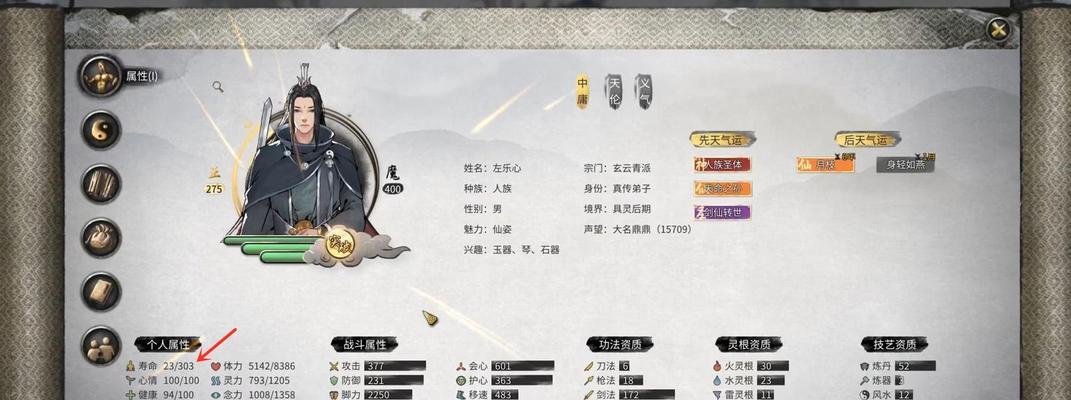 《鬼谷八荒》剑修搭配与玩法攻略（成为最强剑修）