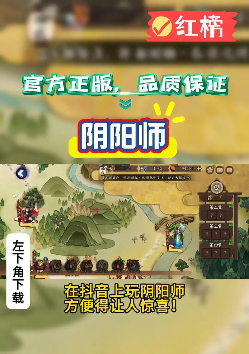 阴阳师正式服打开的具体步骤是什么？