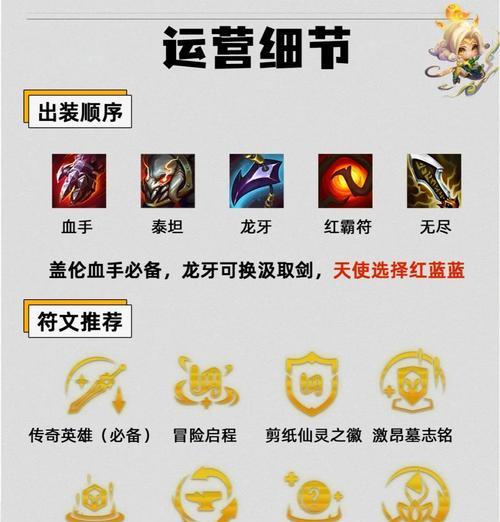 英雄联盟城墙打法是什么？如何在城墙位置取得优势？