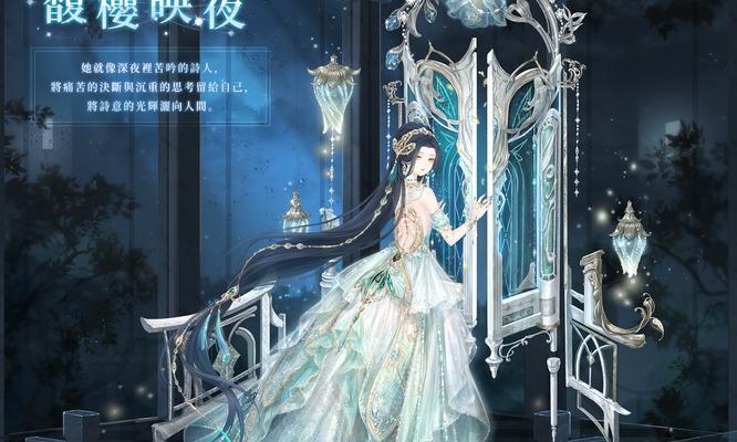 《奇迹暖暖》月华初升第三天高分S搭配攻略（在奇迹暖暖中提高你的评分）