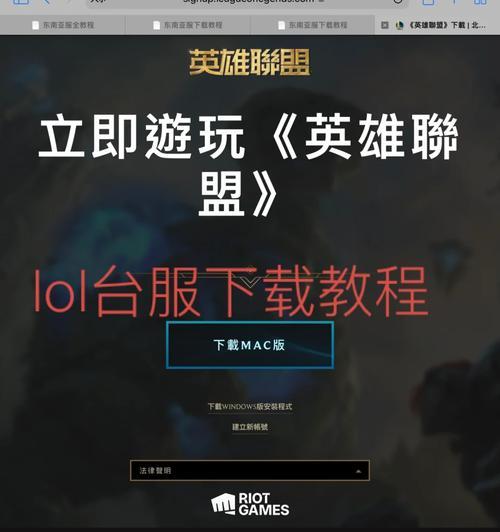 英雄联盟台服如何更改英雄配音？