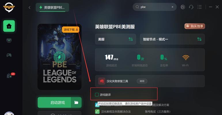 英雄联盟台服如何更改英雄配音？