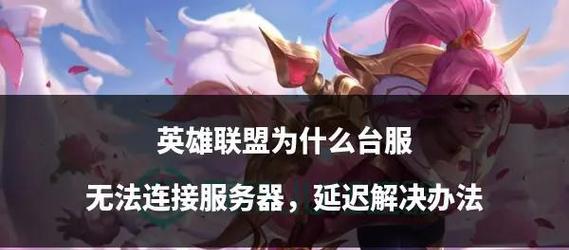 英雄联盟台服如何更改英雄配音？