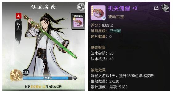 《一念逍遥炼丹师》游戏攻略（如何根据情况选择最优奖励）
