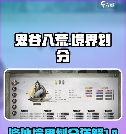 《鬼谷八荒》好感度机制详解及送礼攻略（赢得各大门派好感）